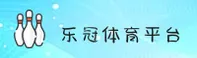 想找乐冠国际官网入口？认准LEGUAN官方安全直达。