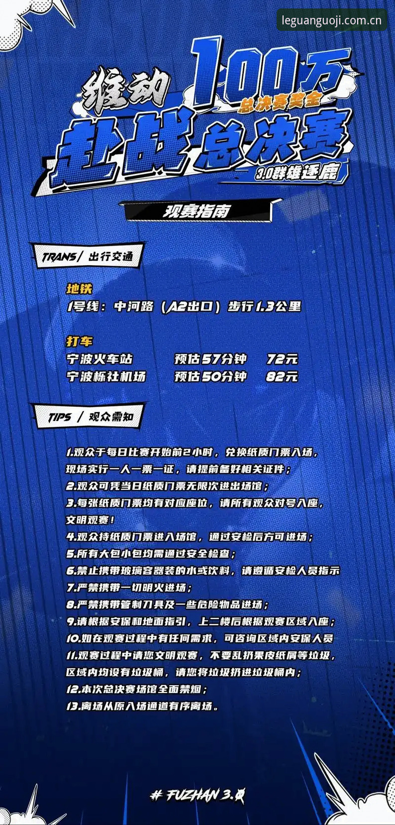 乐冠体育平台都灵德比观赛指南：从赛前分析到比赛日体验操作教程